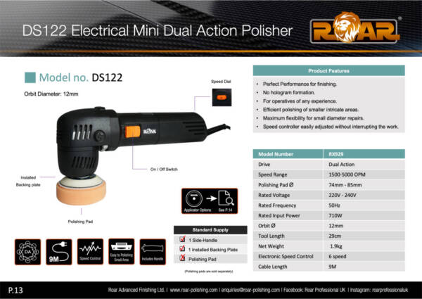 ROAR DS 122 Полираща машина орбитална 12 mm мини